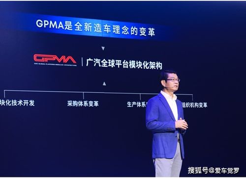 無(wú)科技不廣汽 GPMA架構(gòu)打造廣汽“最強(qiáng)大腦”，引領(lǐng)汽車數(shù)碼技術(shù)新浪潮